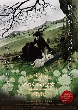 乡村特色的故事