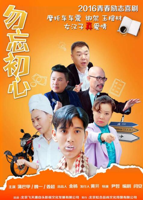 快乐的保姆