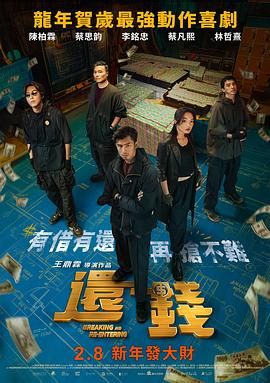 铁血战士3在线观看免费完整版