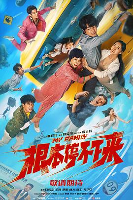 小姨子：贪图她