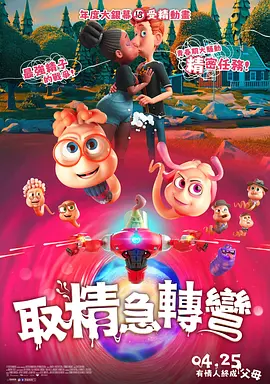 《朋友夫妇:交换》4在线观看