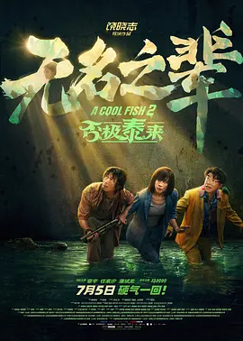 对外道有夫之妇