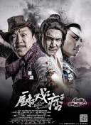 神鬼追缉