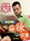 肉蒲团之玉女心经