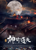 一道本色