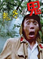 青儿