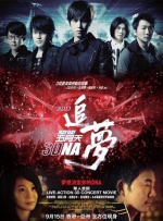 东北往事郭燕是实战吗