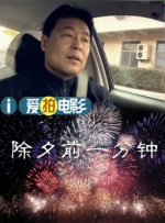 李瑞崇108集全集免费观看