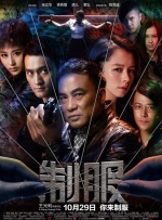 肉体的幕后交易
