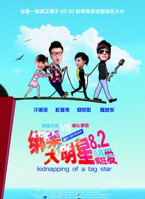 色吊丝在线观看