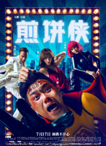 女警巡逻日记
