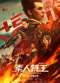 萨克拉的诱惑