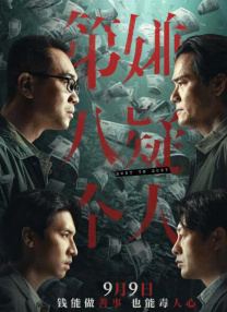 办公室撩妹规则