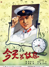 沈樵电影免费观看高清